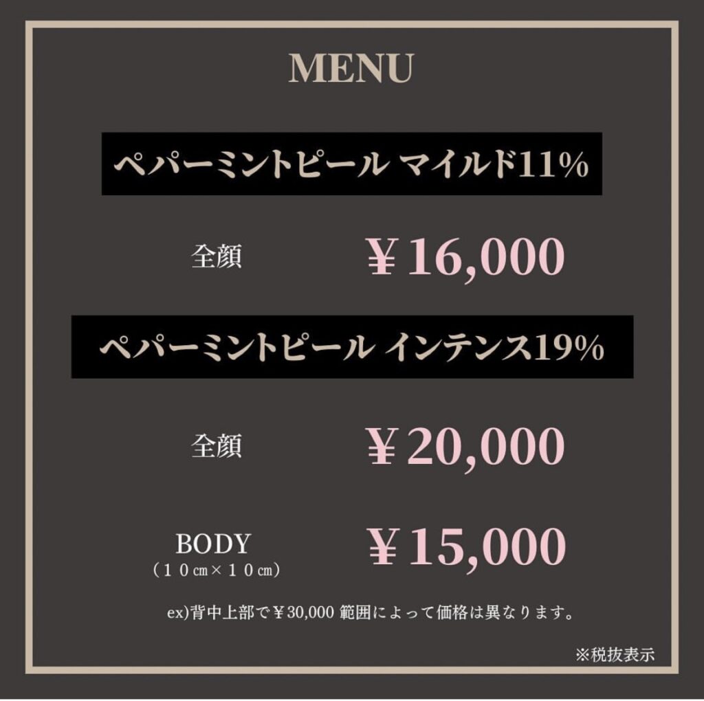 トリクロロ酢酸