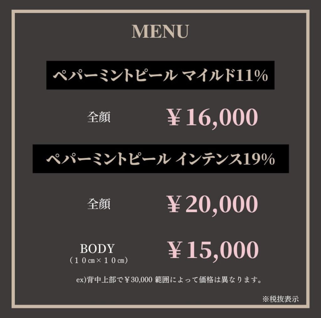 トリクロロ酢酸