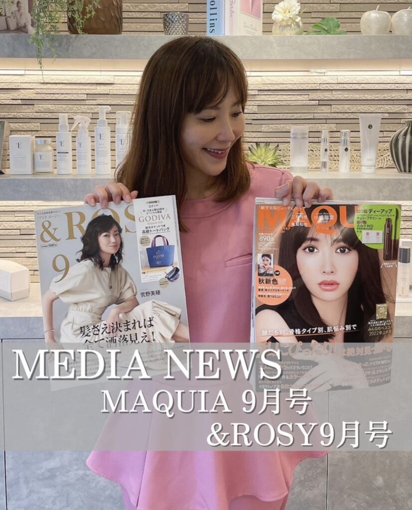 MAQUIA&ROSY9月号