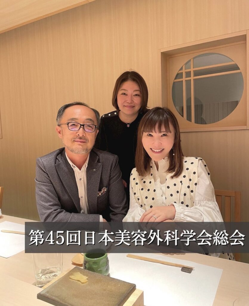 美容外科学会総会