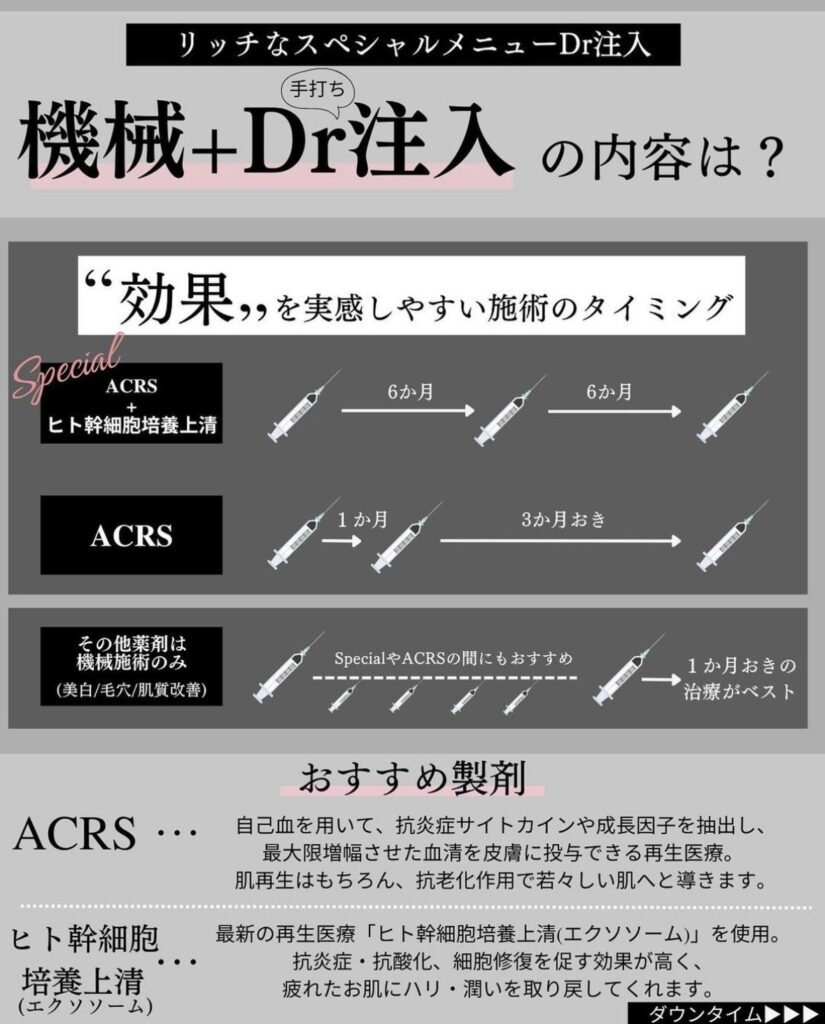 スキンショット
