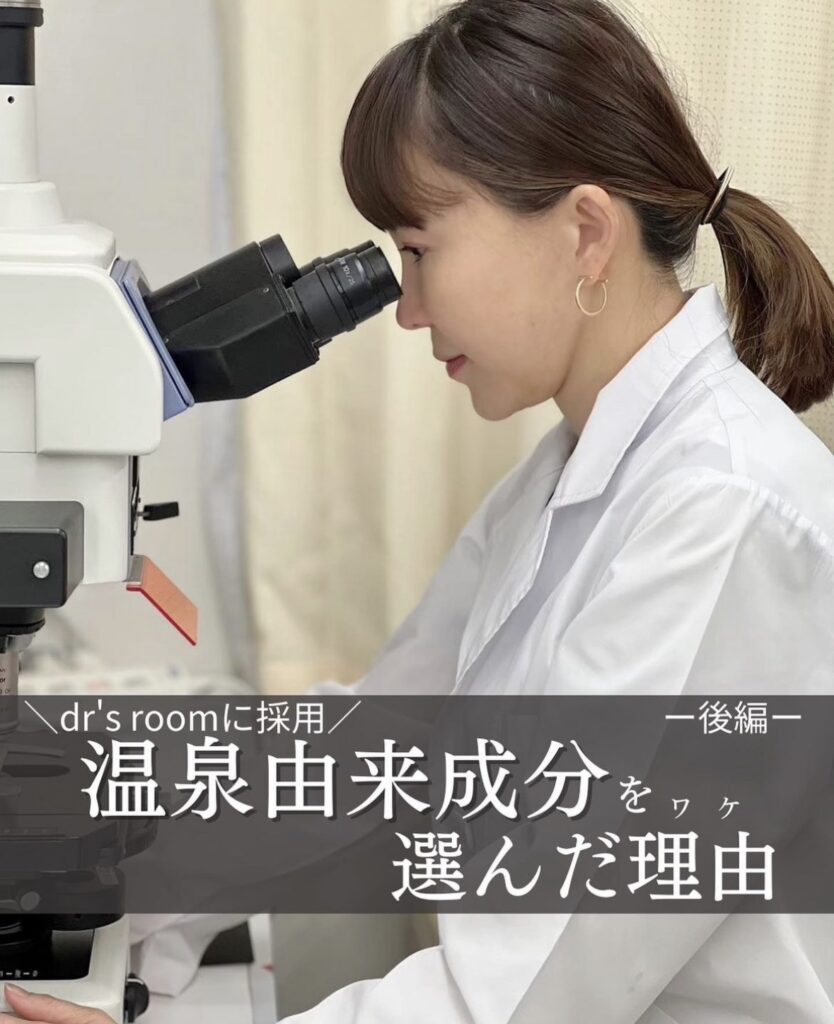 ドクターズルーム