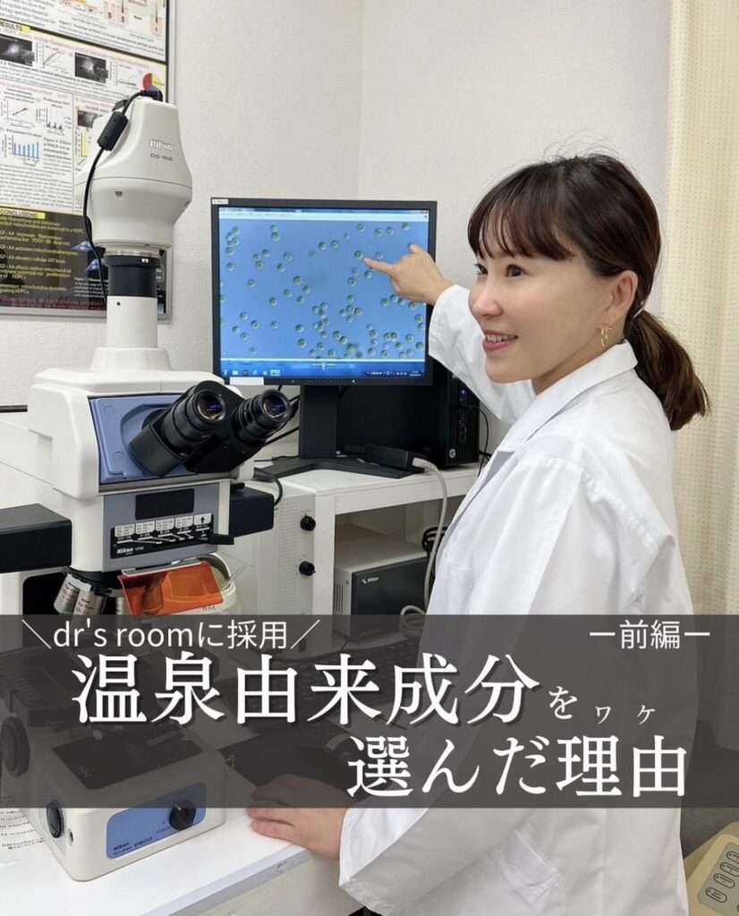 ドクターズルーム