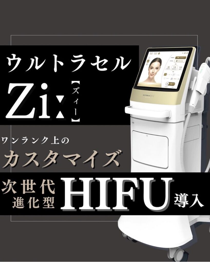 ウルトラセルZi