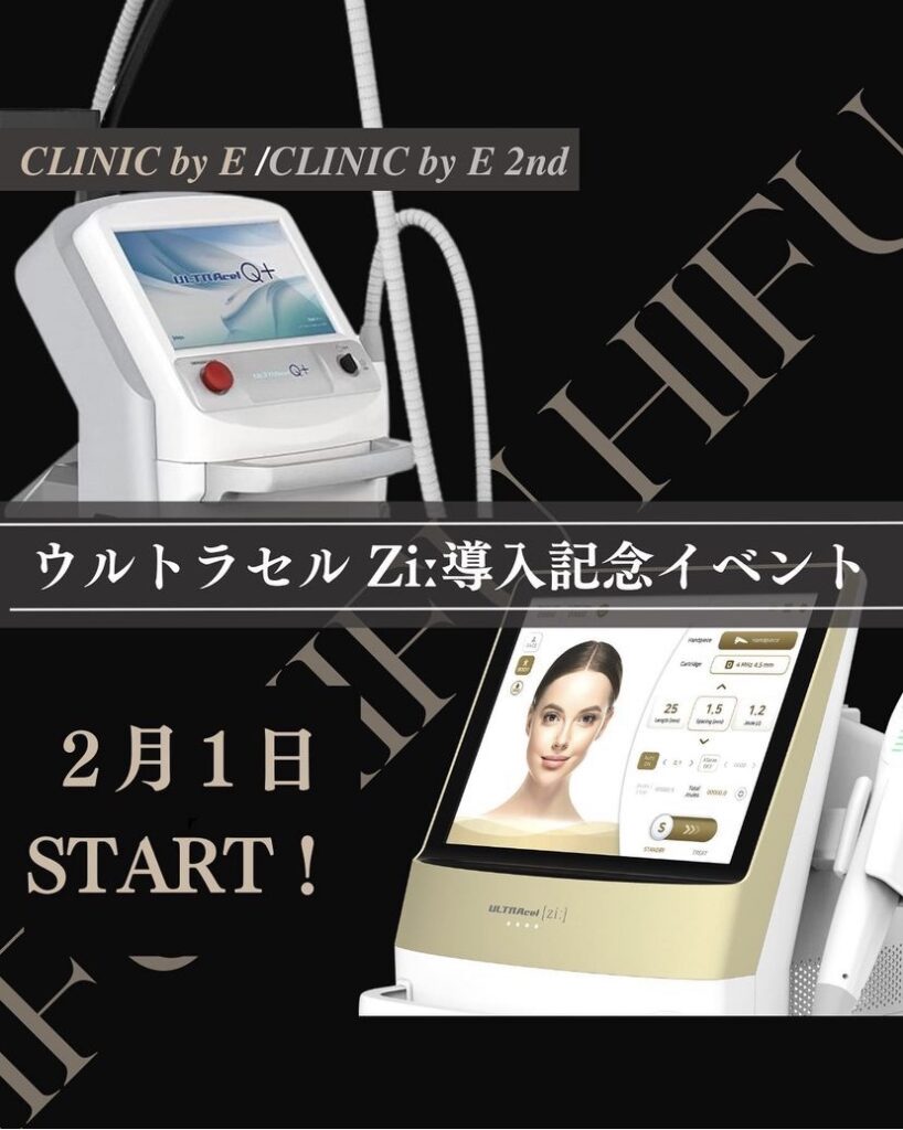 ウルトラセルZi