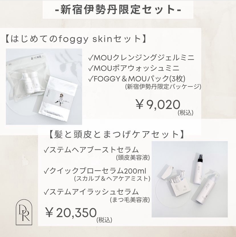 新宿伊勢丹限定