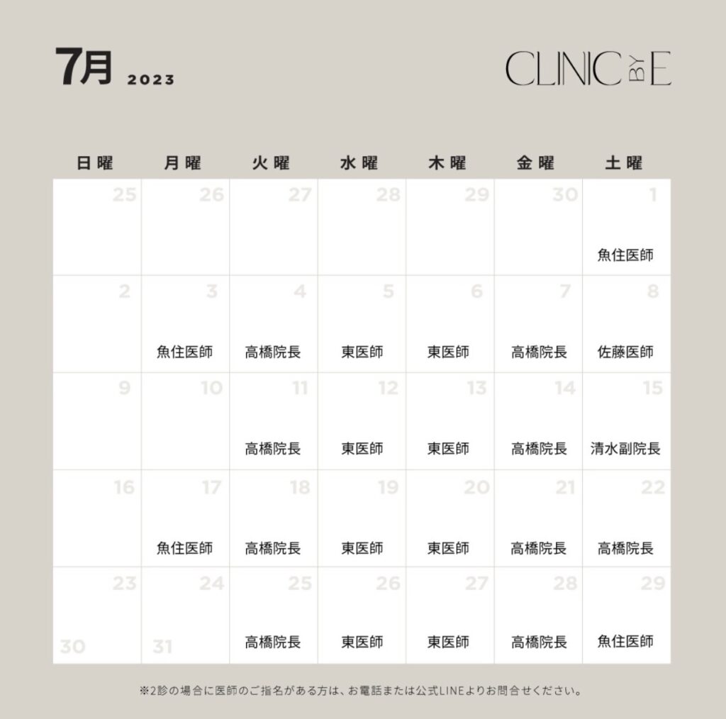 7月カレンダー
