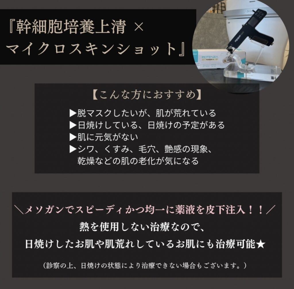 エクソ×スキンS