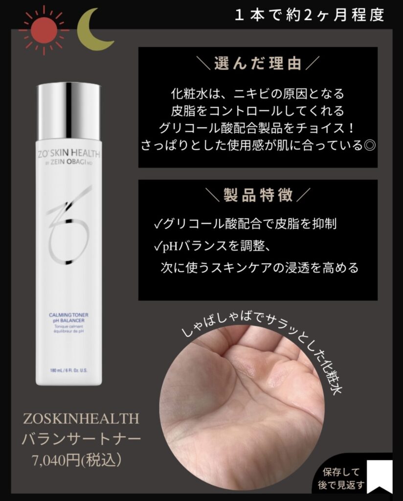 バランサートナー