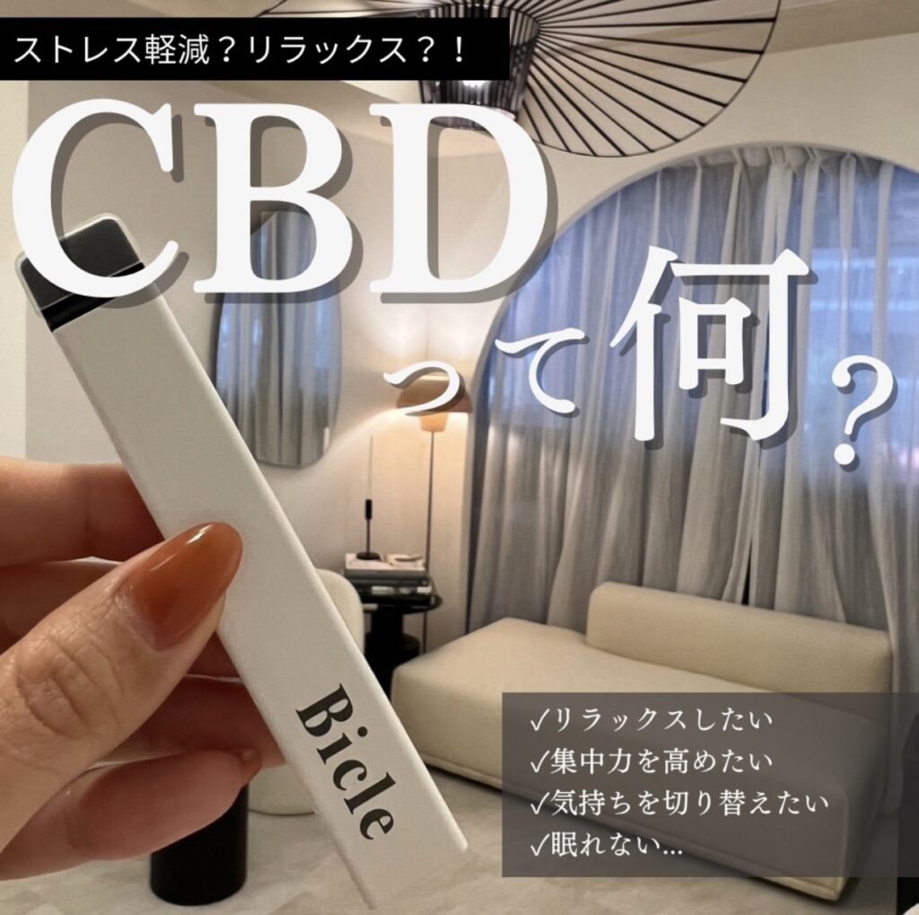 CBD