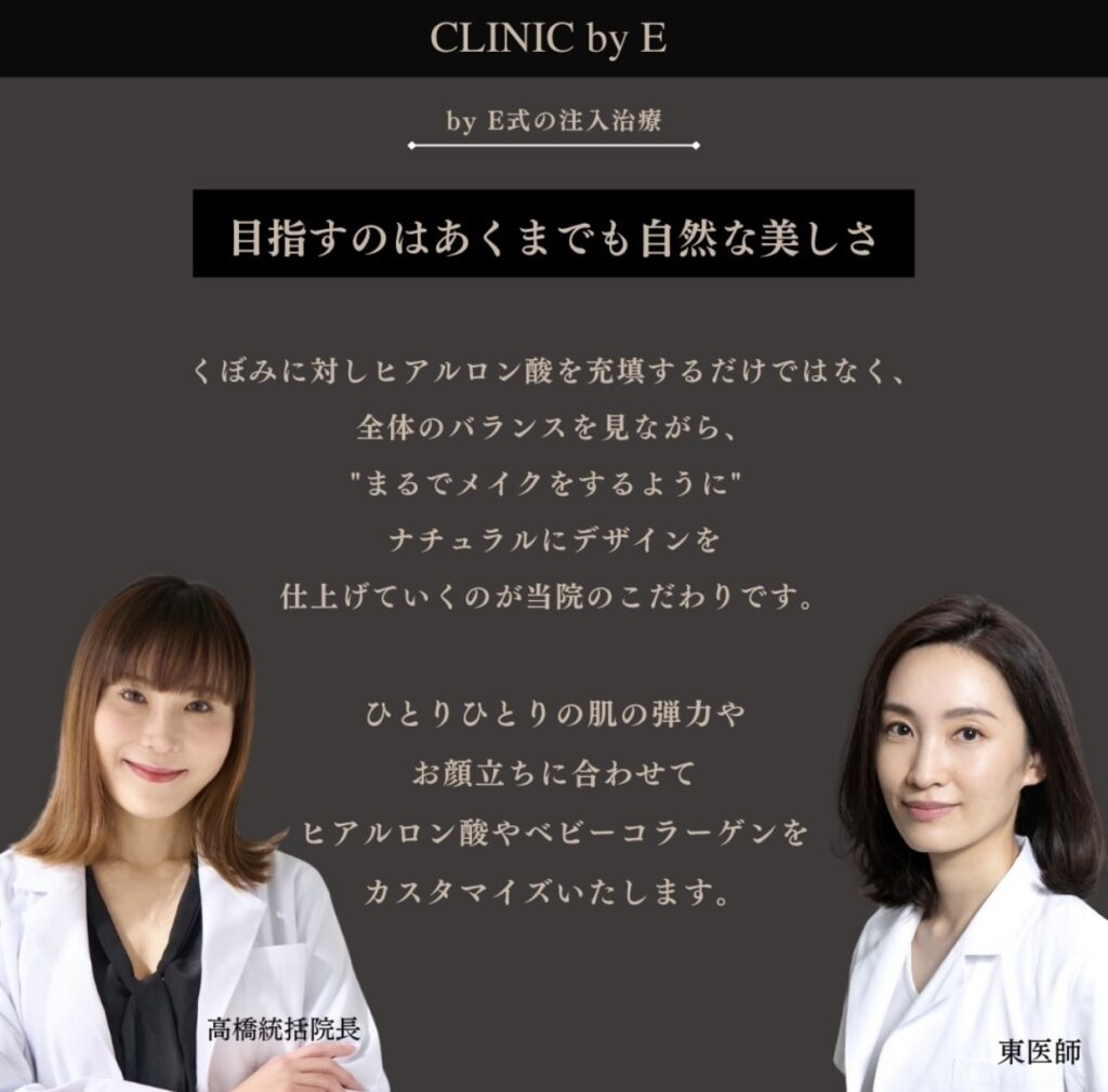 ナチュラル注入