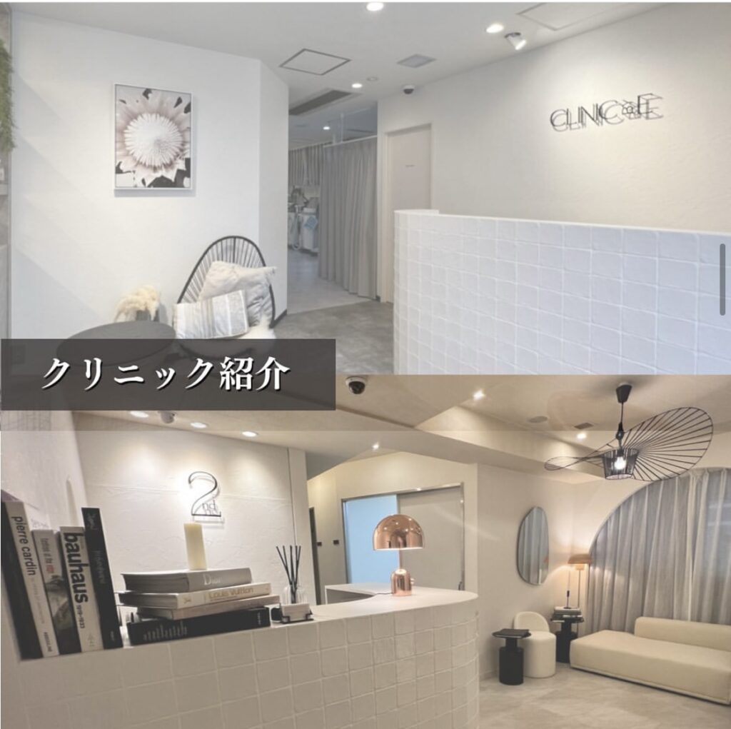 クリニック紹介