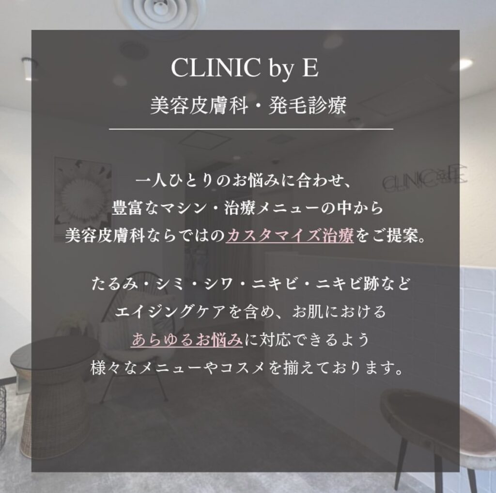 CLINICbeE