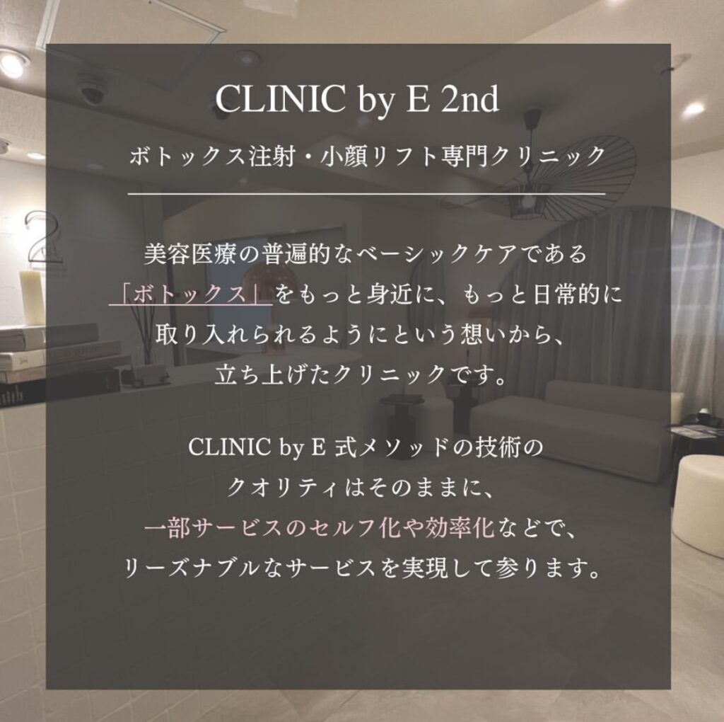 CLINICbyE 2nd