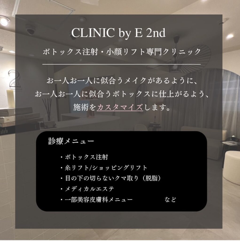 エステティシャン