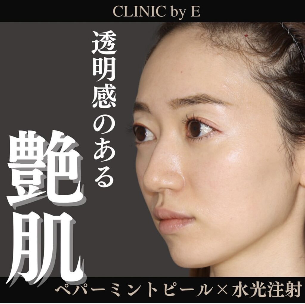 ペパーミントピーリング