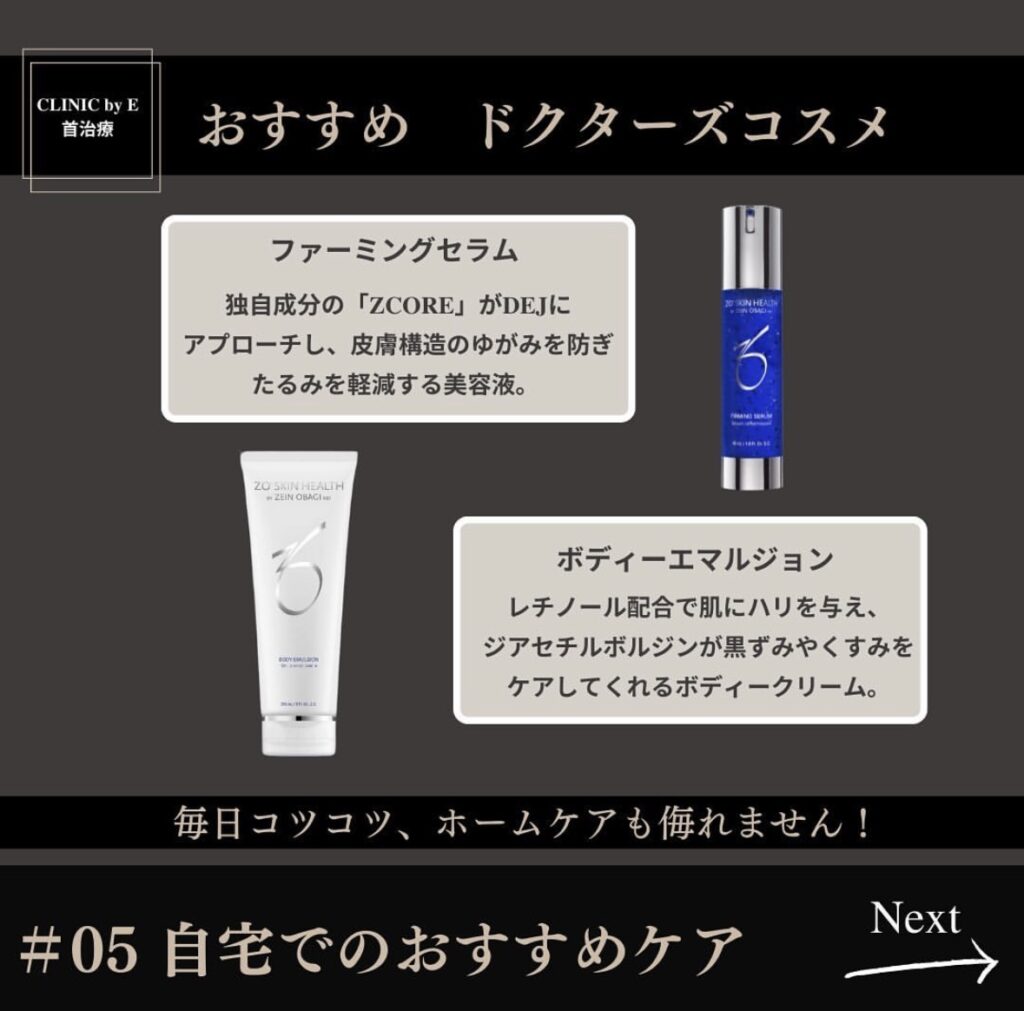 ベビーコラーゲン