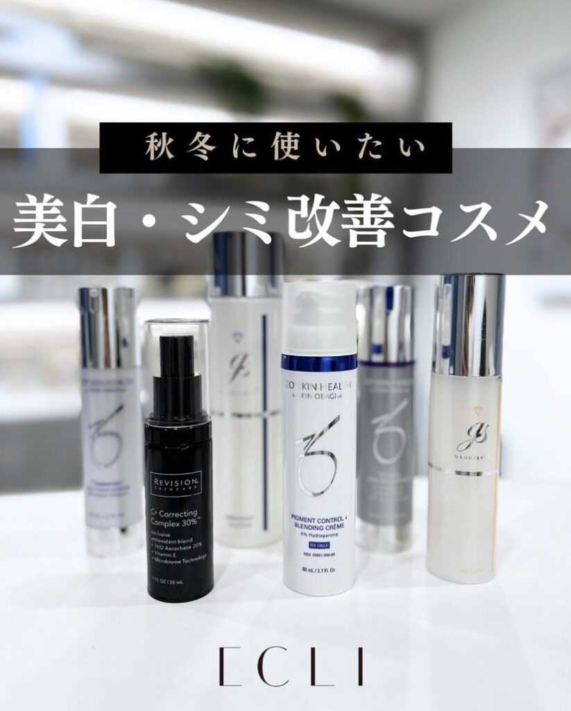 ドクターズコスメ