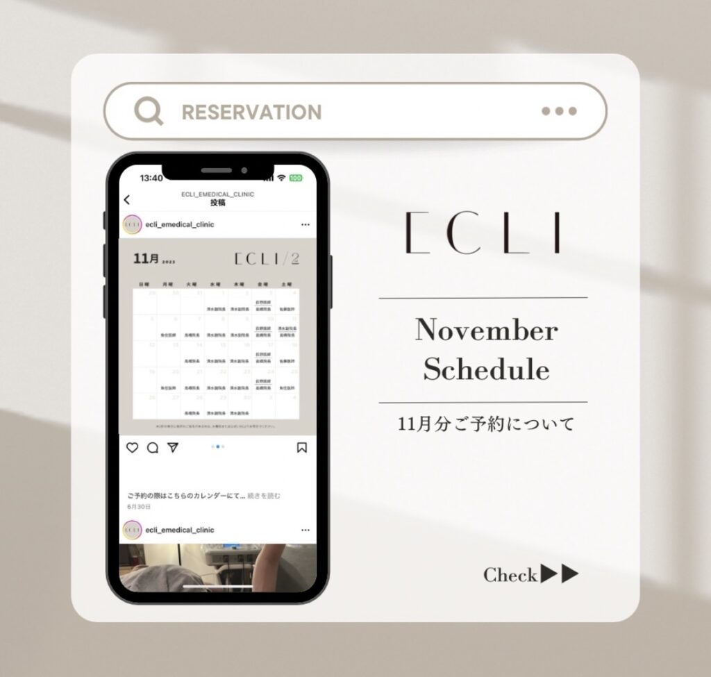 11月ドクターシフト