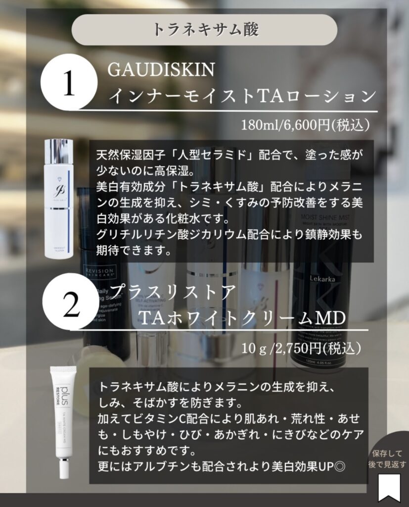 ナイアシンアミド