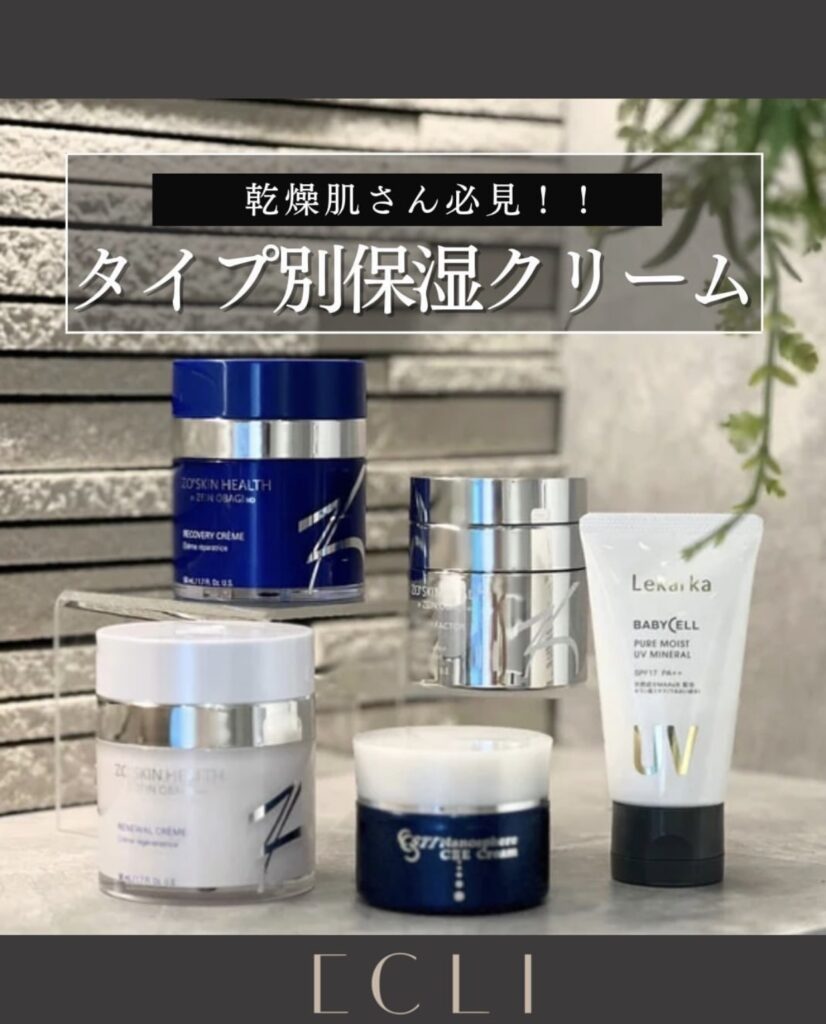 保湿クリーム