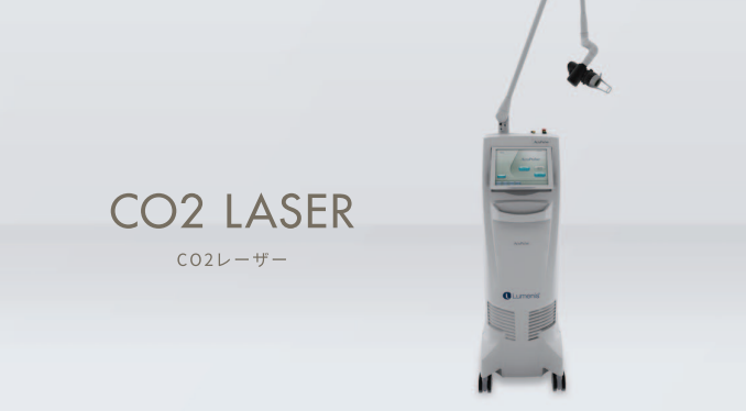 CO2レーザー (炭酸ガスレーザー)